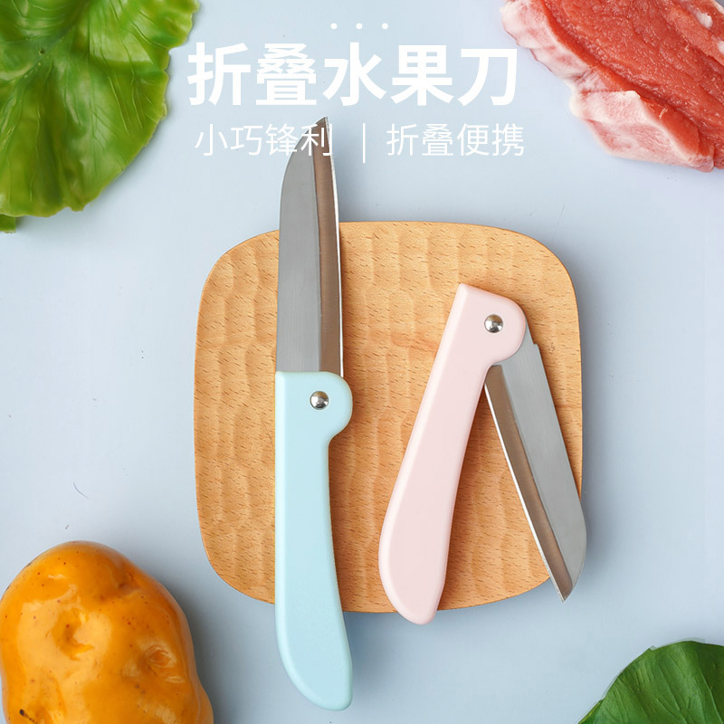 姜堰折叠水果刀